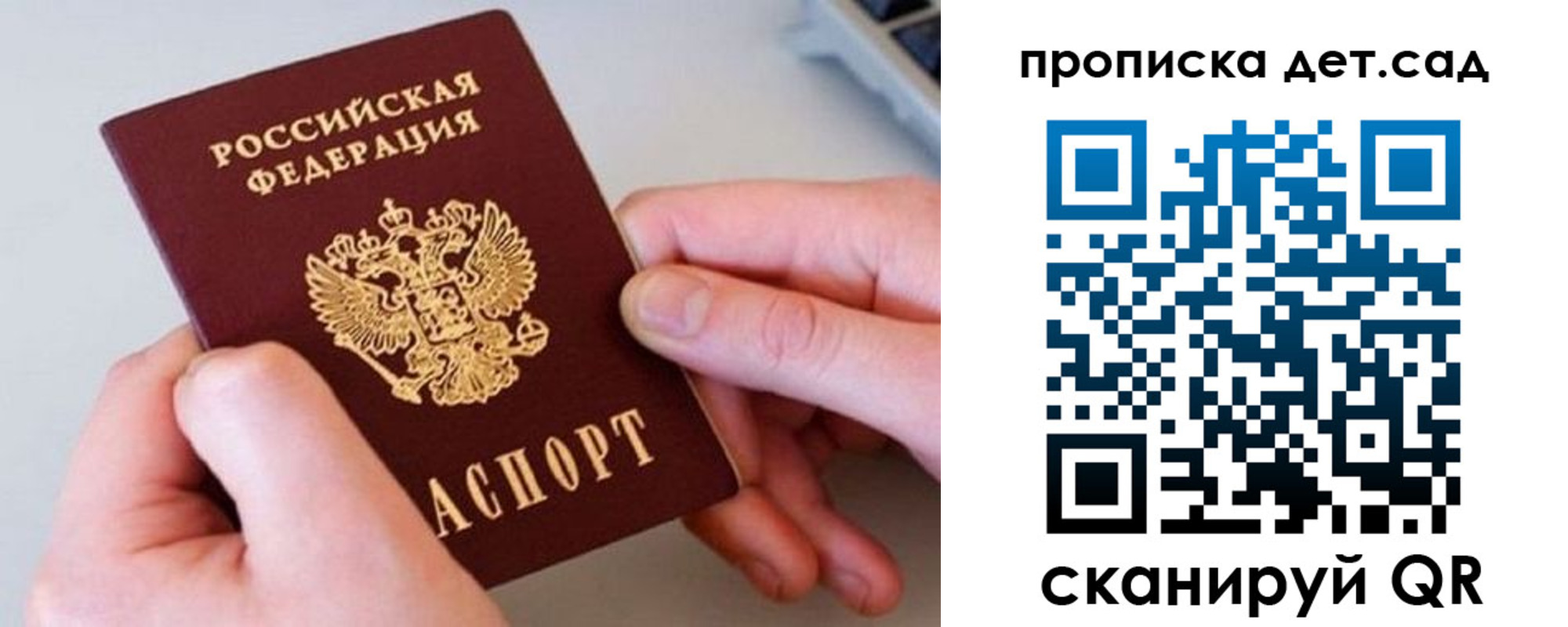 прописка паспорт в Брянске