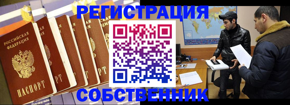 временная регистрация надежно в Брянске