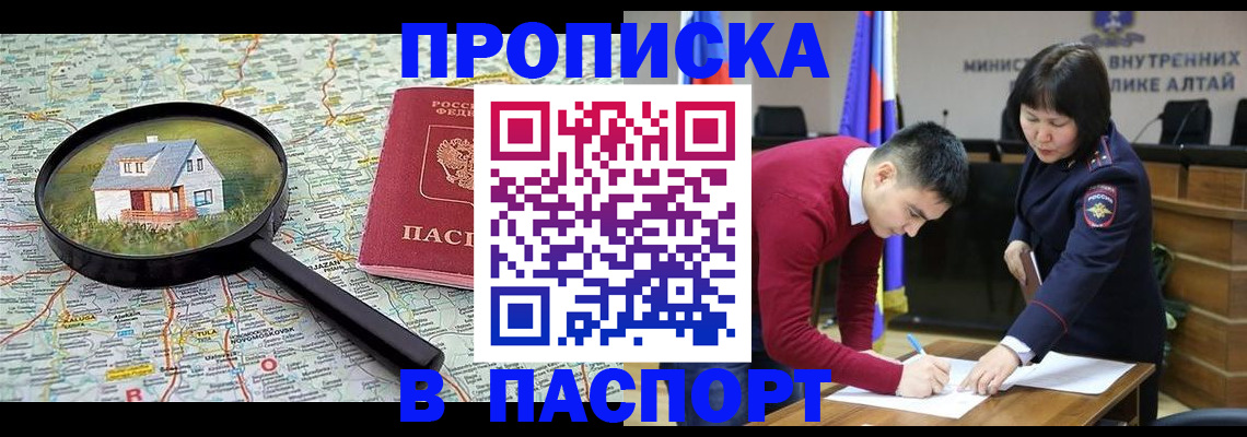регистрация в Брянске