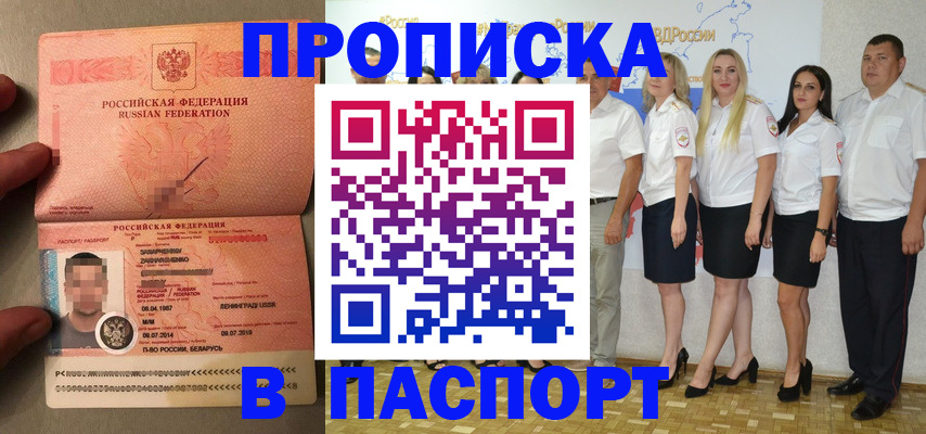 найти адрес прописки в Брянске