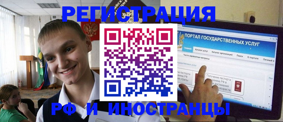 прописка для военкомата в Брянске