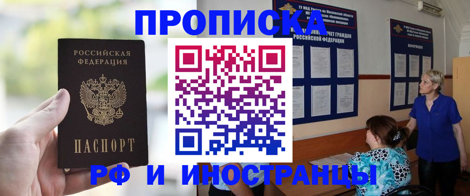 где прописаться в Брянске
