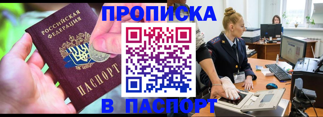 прописка иностранных граждан в Брянске