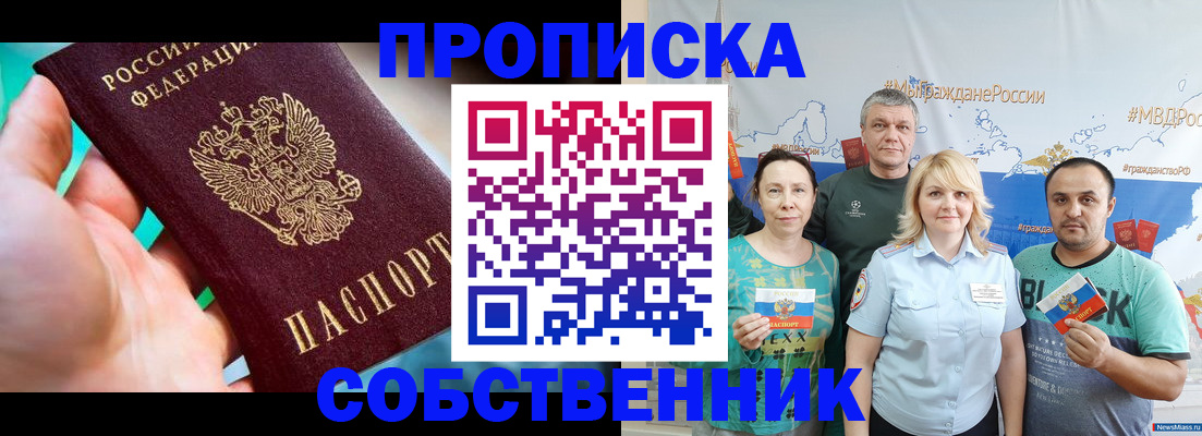 временная регистрация госуслуги в Брянске